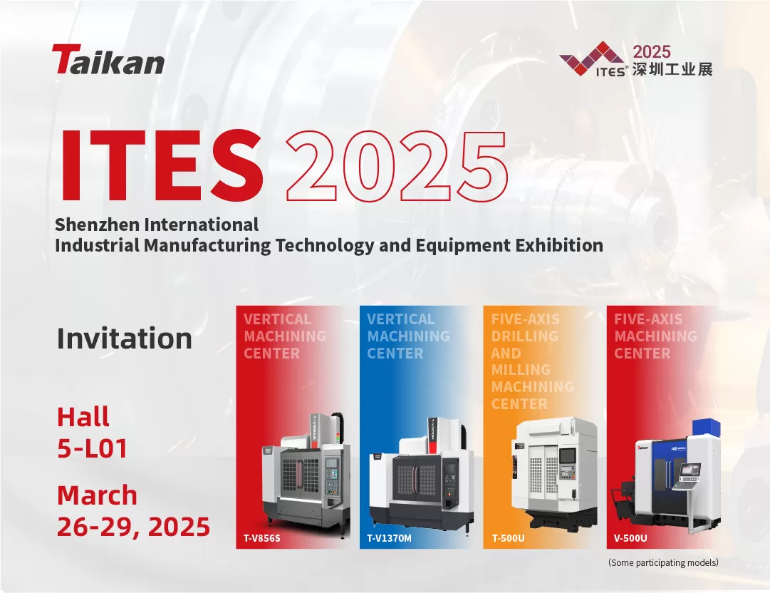Undangan | ITES2025 | Dengan tulus mengundang Anda untuk mengunjungi TAIKAN