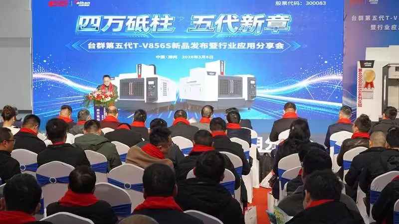 Taikan Machine Memperkenalkan T-V856S Generasi ke-5