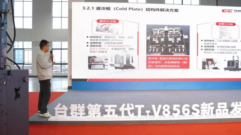 Rilis T-V856S Gen ke-5