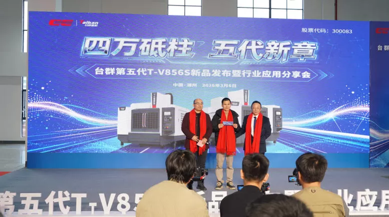 Peluncuran Produk Baru T-V856S Generasi ke-5