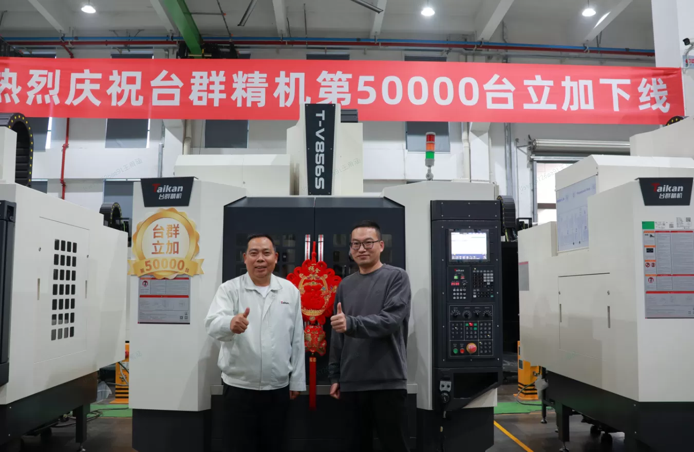 Taikan Merayakan Pencapaian VMC ke-50.000, Memulai Babak Baru Inovasi Global